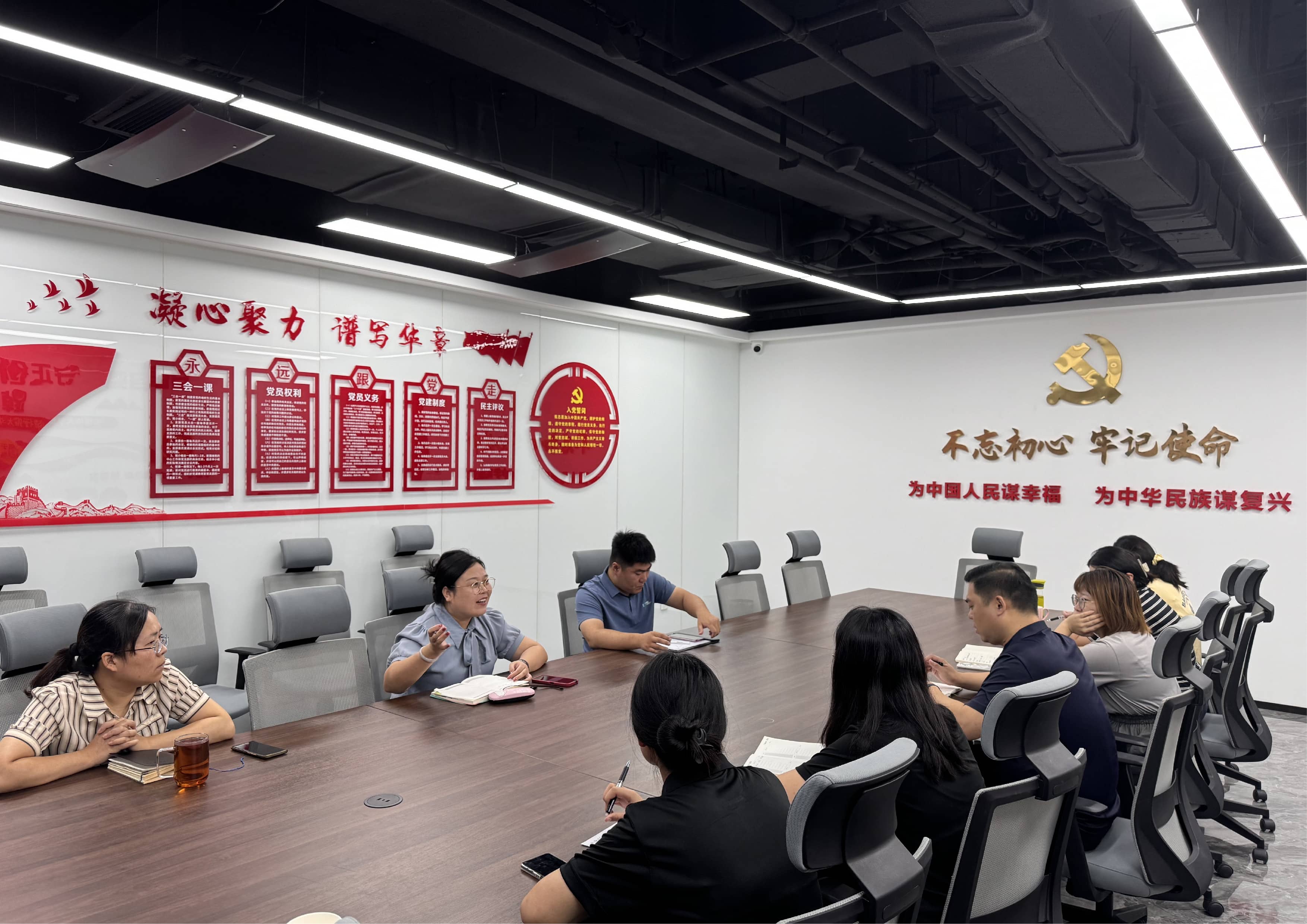 智能管理软件开发会议