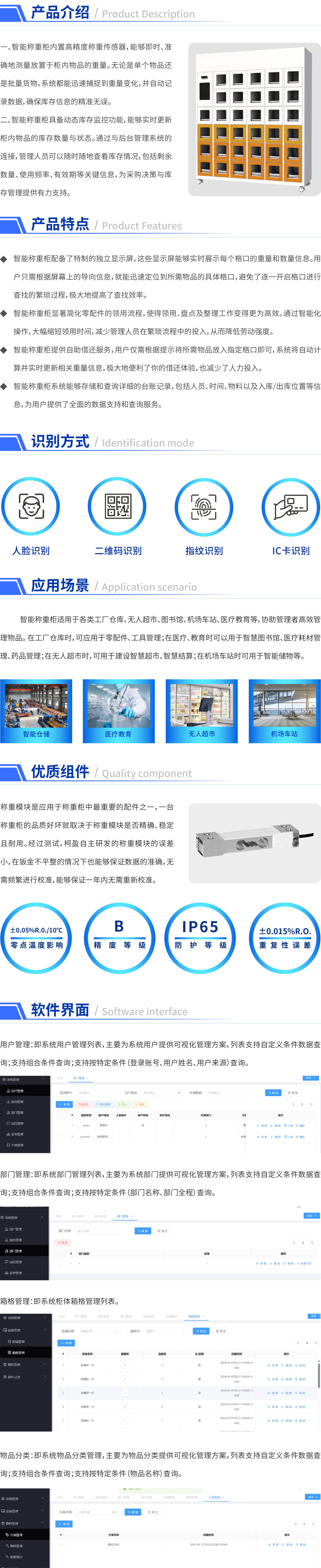 freecompress-称重柜.jpg